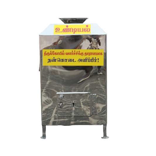 Hundiyal steel temple donation box straight front view showing coin slot and lock design clearly