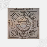 Angaragan Yantra