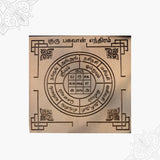 Guru Yantra