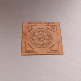 Kodimaram (Jujasthambam) Yantra
