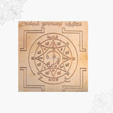 Lakshmi Narayana Yantra