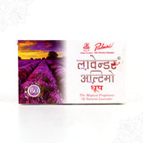 Lavender Sambrani Dhoop for Calm & Relaxation