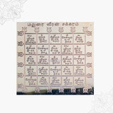 Madurai Veeran Yantra