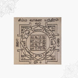 Simma Vahana Yantra