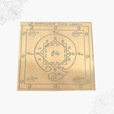 Sri Kaliamman Yantra