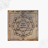 Sri Maha Bairavar Yantra
