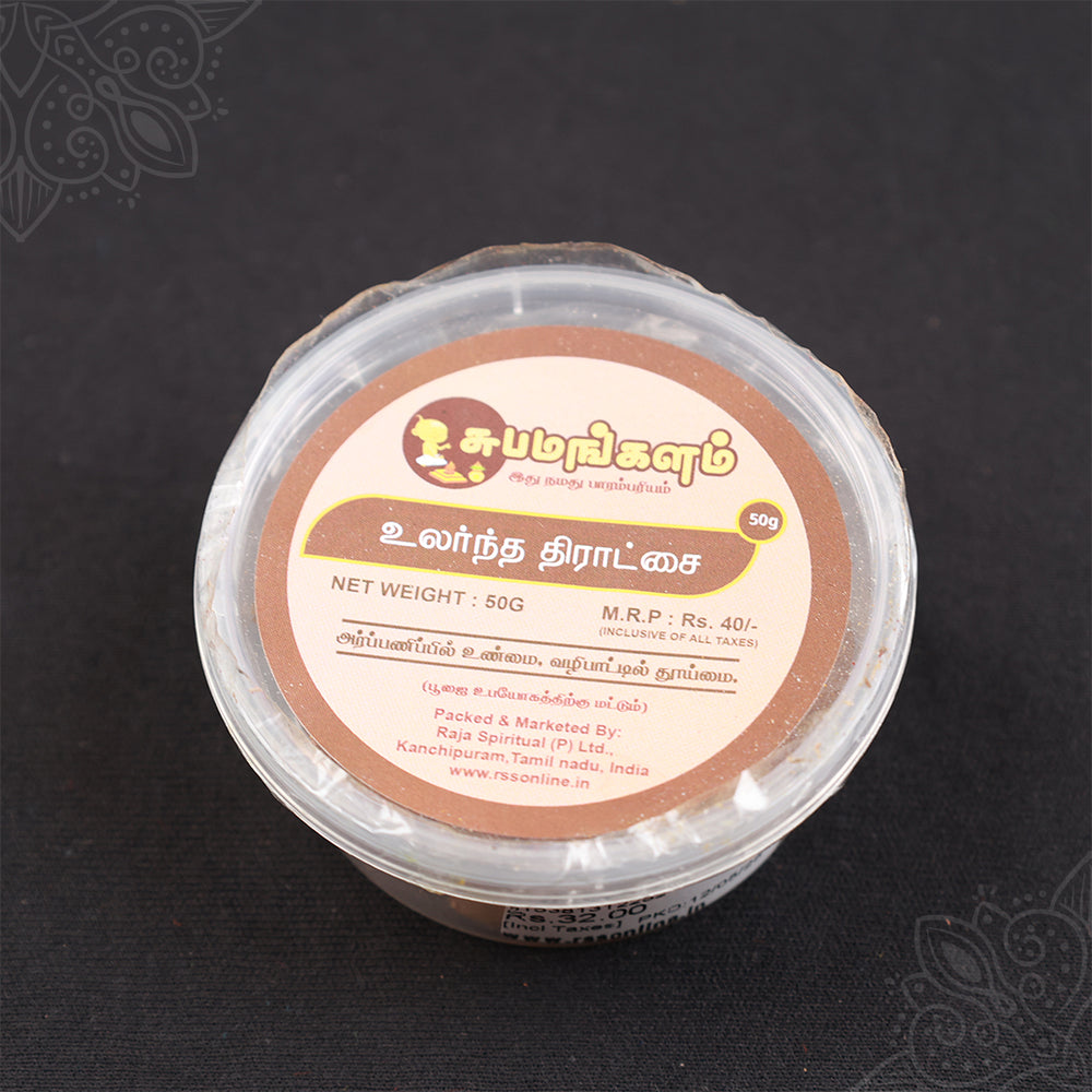 Subamangalam dry grapes 50g pack straight top view showing label with net weight and price