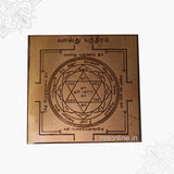 Vastu Yantra