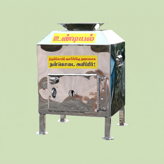 Hundi (Undiyal) SS Square Special - 1.25 Feet