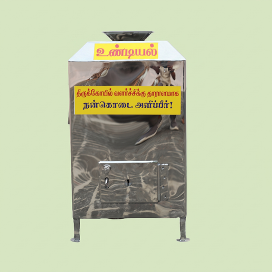 Hundi (Undiyal) SS Square Special - 2.5 Feet