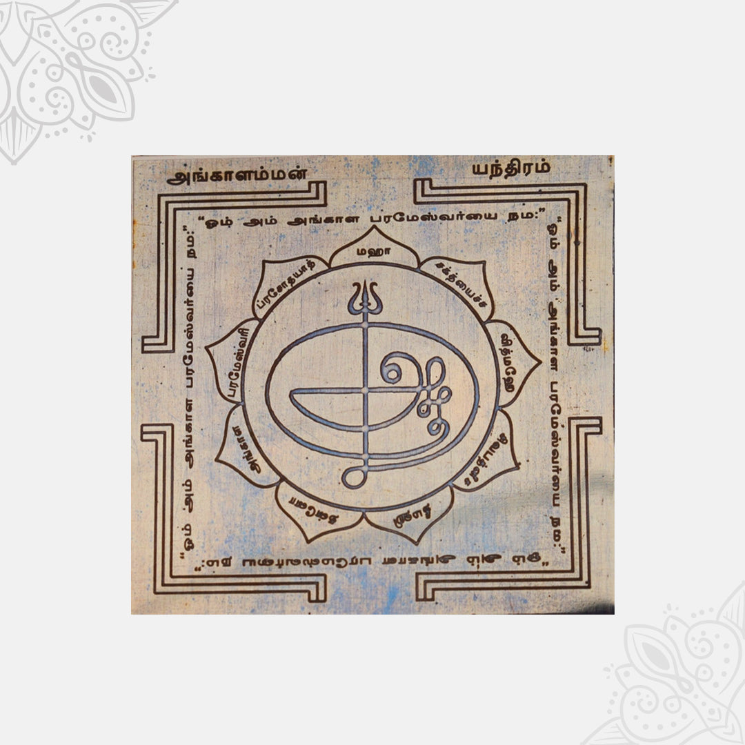 Angalamman Yantra
