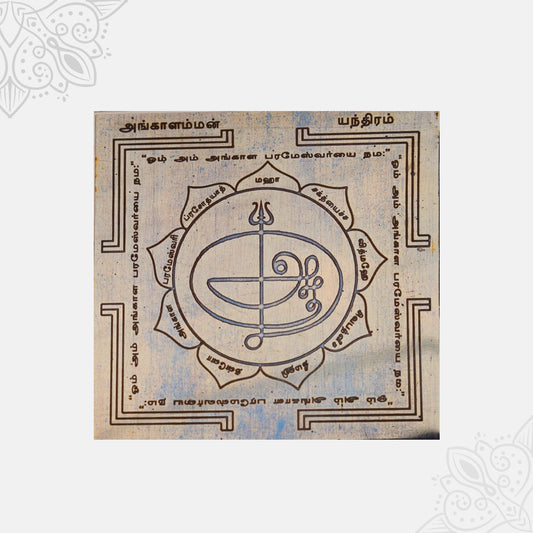 Angalamman Yantra