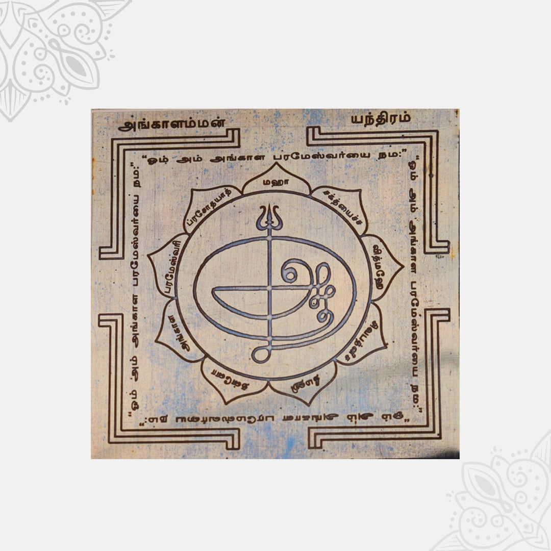 Angalamman Yantra