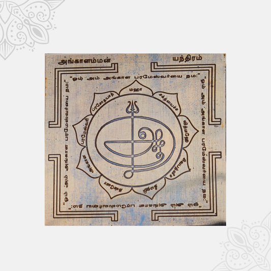 Angalamman Yantra