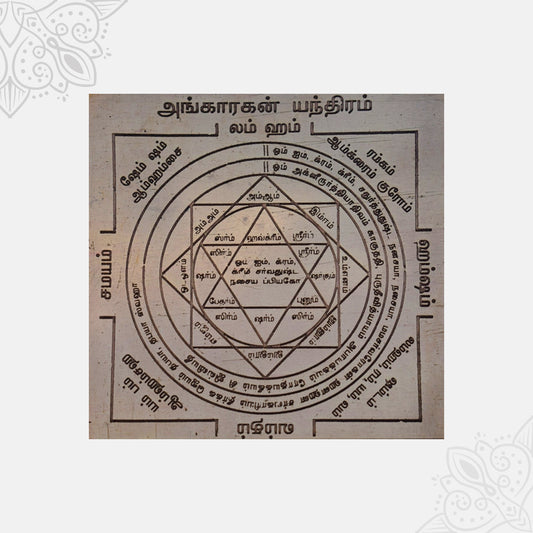 Angaragan Yantra