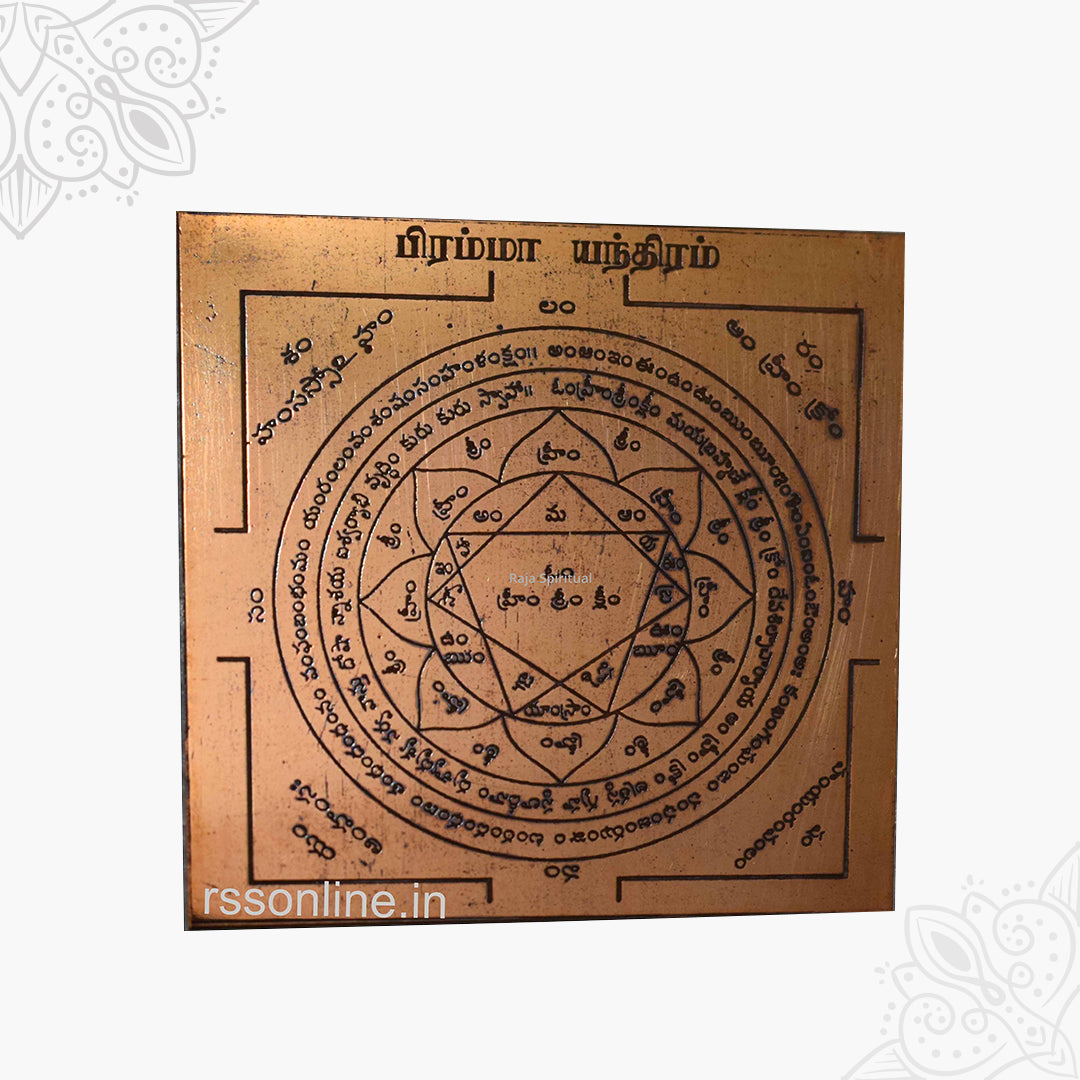 Brahma Yantra