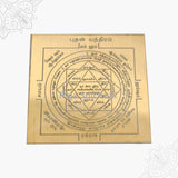 Budhan/Mercury Yantra
