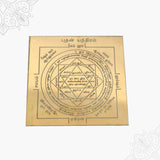 Budhan/Mercury Yantra