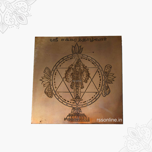 Chakrathazhwar Yantra