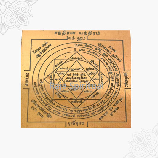 Chandhiran Yantra