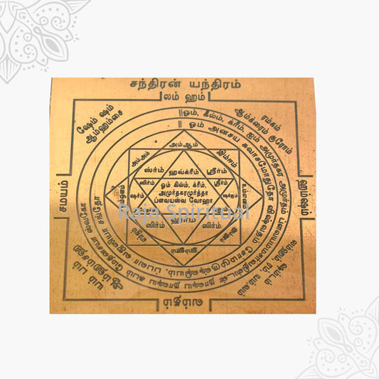Chandhiran Yantra