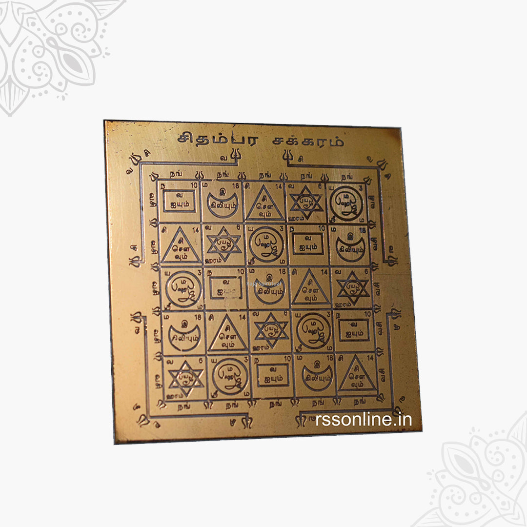 Chidambara Chakkaram Yantra