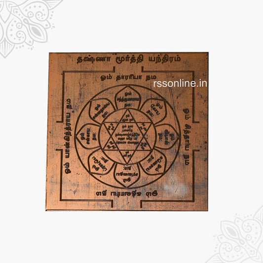 DhakshinaMoorthy Yantra