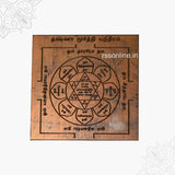 DhakshinaMoorthy Yantra