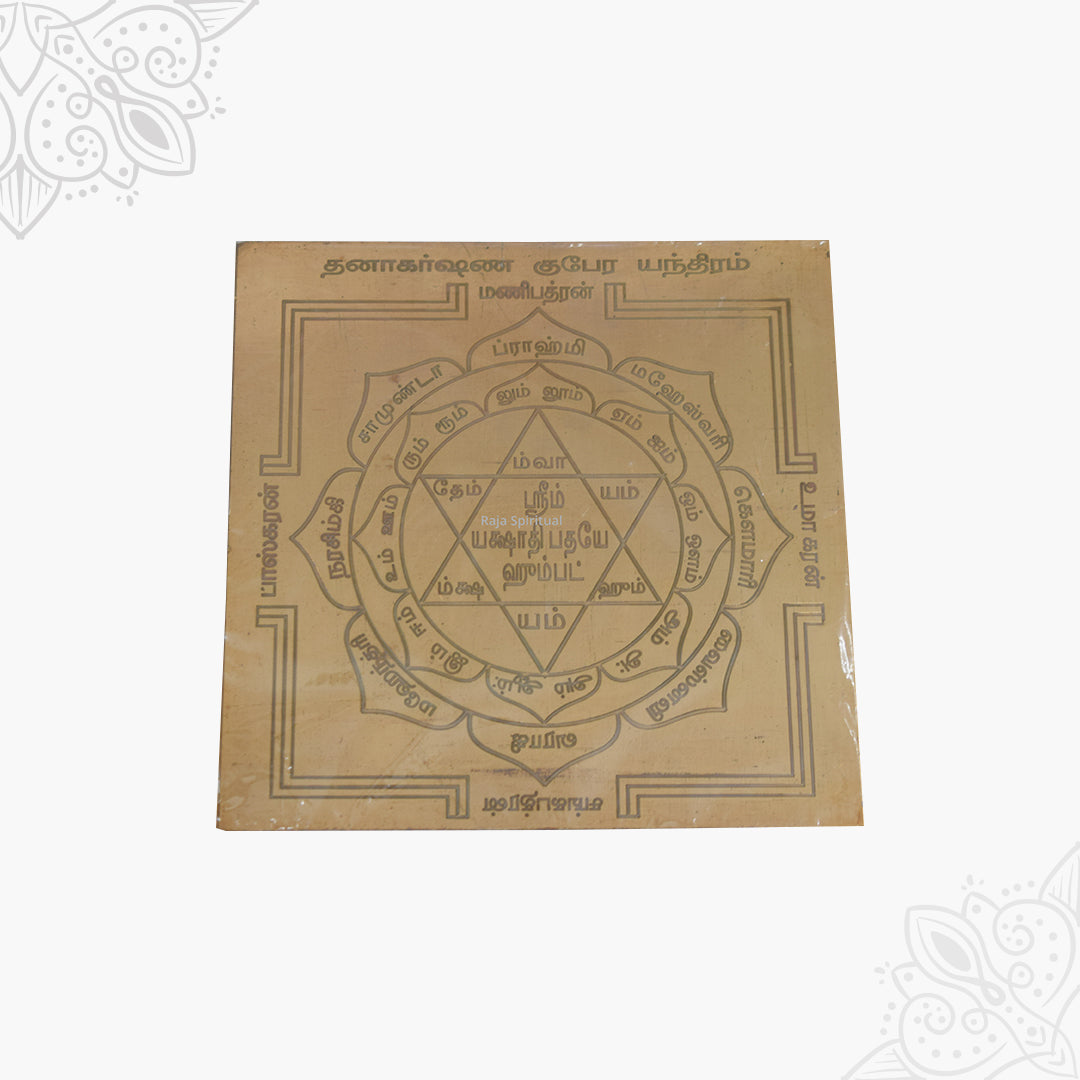 Dhanakarshana Kubera Yantra