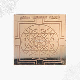 Durga Parameshwari Yantra