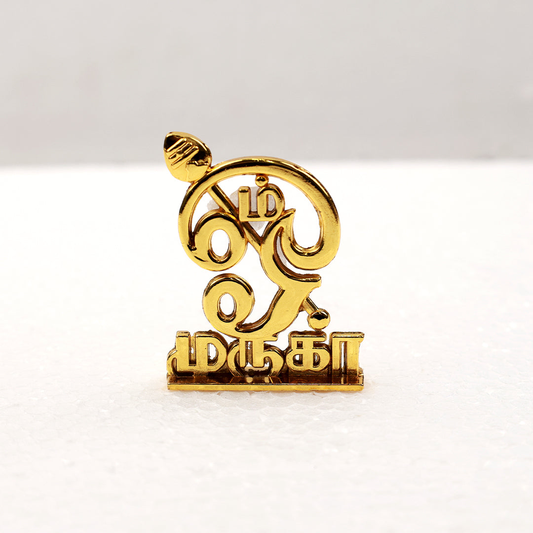 Gold Om Muruga Vel