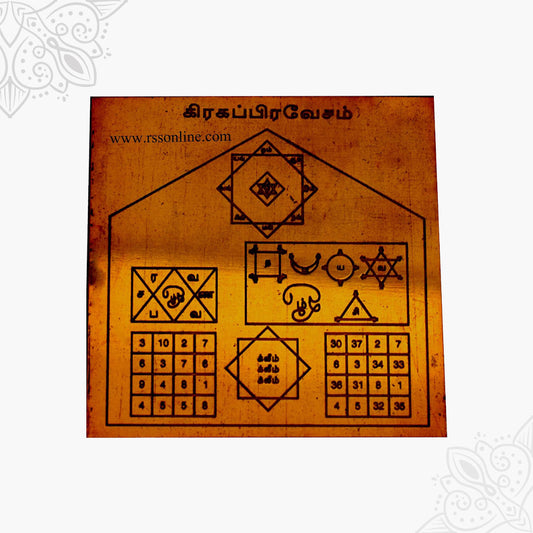 Gragapravesa Yantra