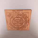 Guru Yantra