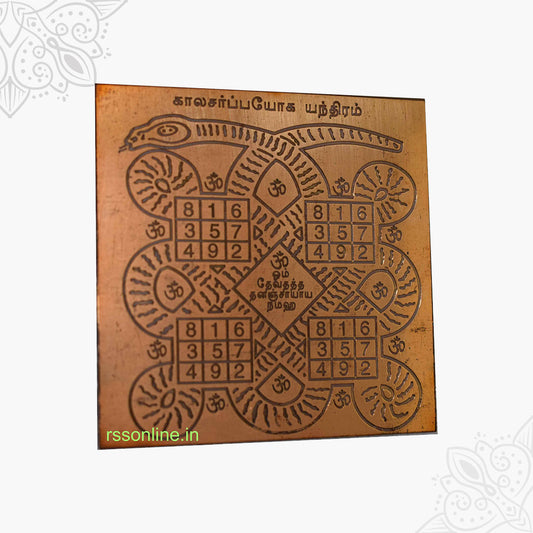 Kaala Sarba Yoga Yantra