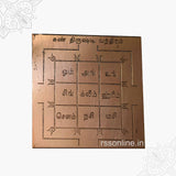 Kan Drishti Yantra