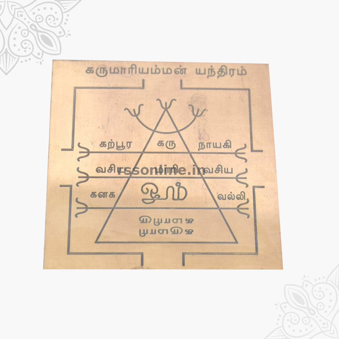 Karumari Amman Yantra