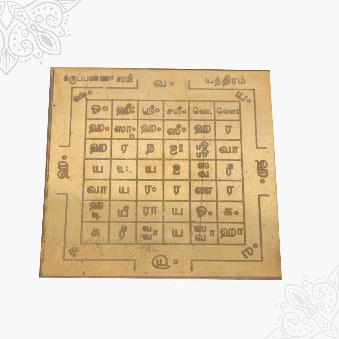 Karuppanna Swamy Yantra