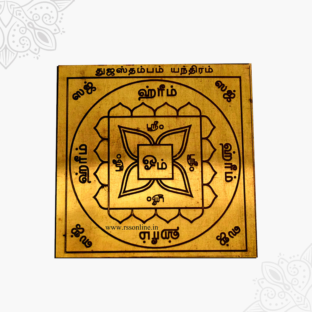 Kodimaram (Jujasthambam) Yantra