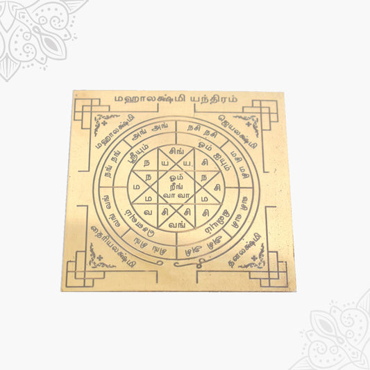 Mahalakshmi Yantra
