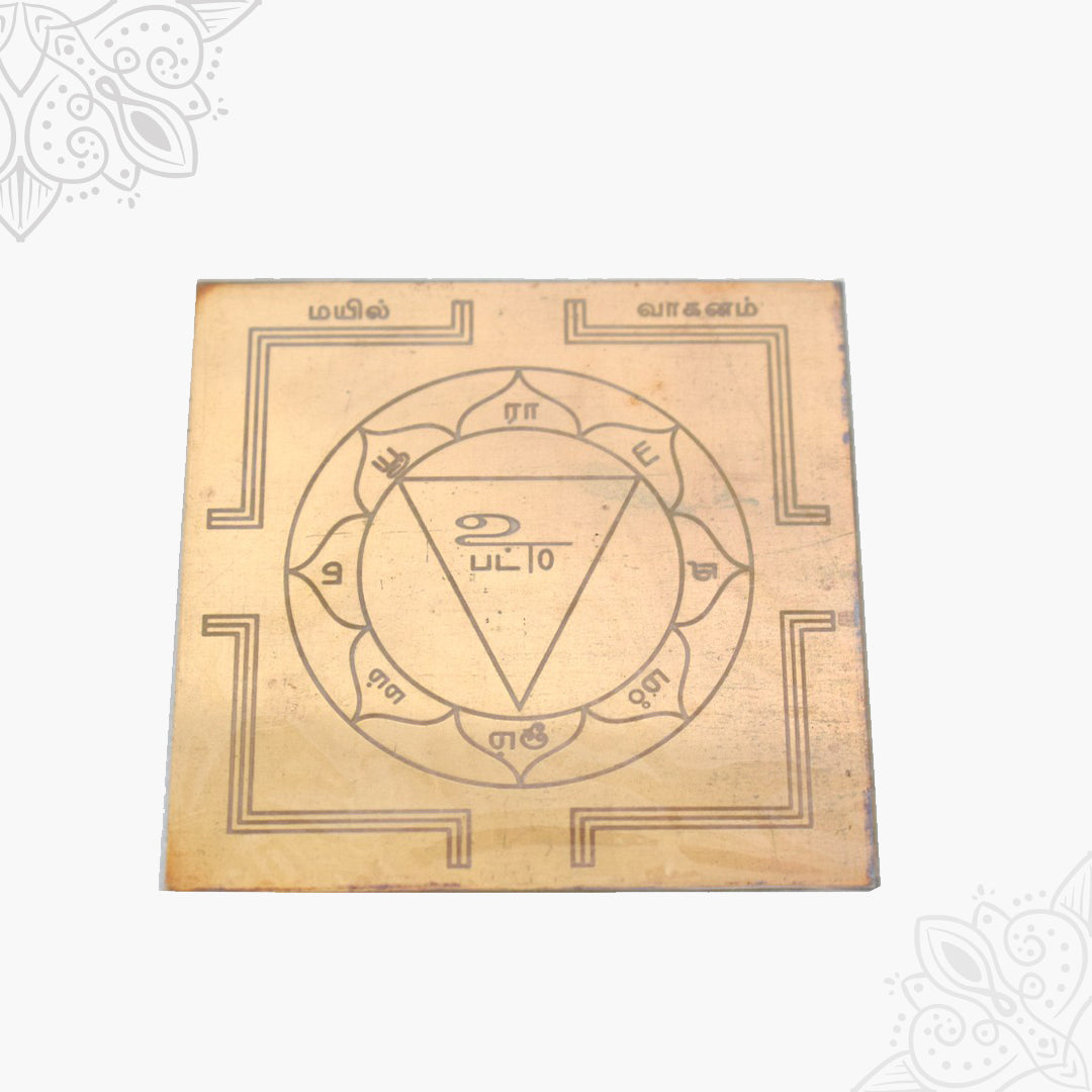 Mayil Vahana Yantra