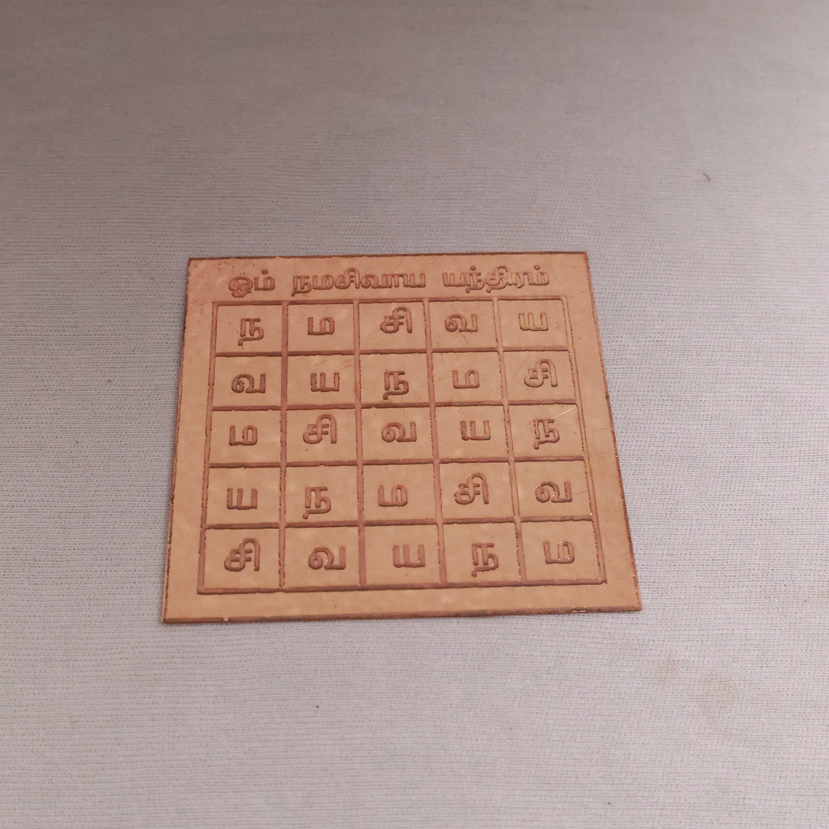 Om Nama Shivaya Yantra