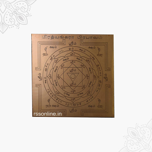 Prithiyangara Yantra