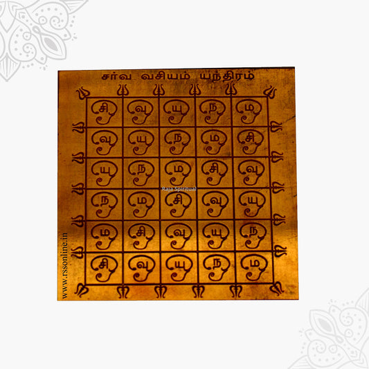 Sarva Vasiyam Yantra
