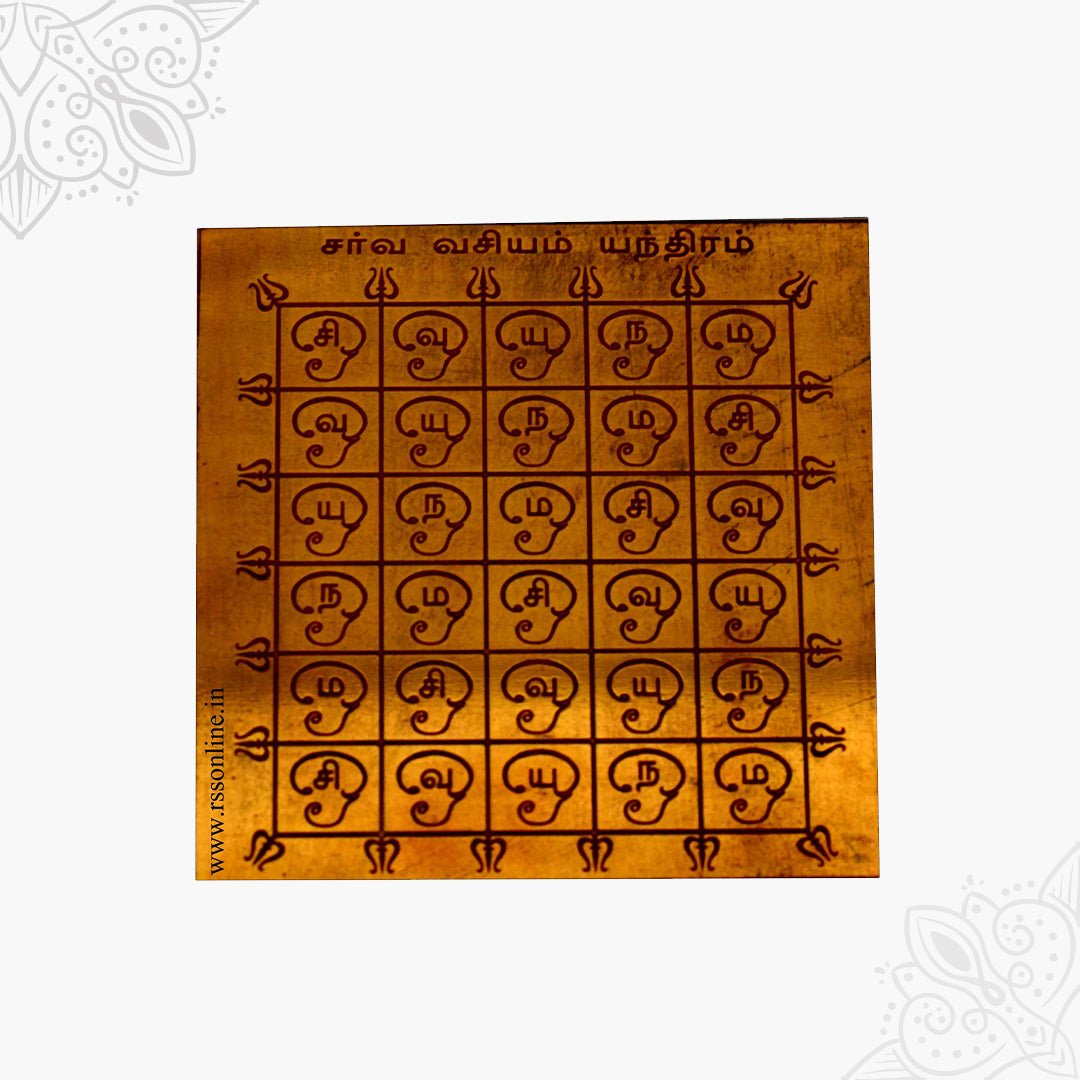 Sarva Vasiyam Yantra