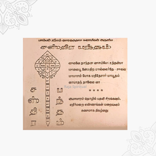 Sasthira Bandham Yantra