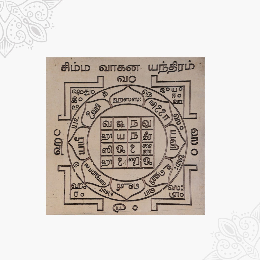 Simma Vahana Yantra