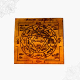 Sivan Yantra