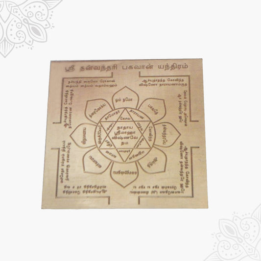 Sri Dhanvantri Bhavan Yantra