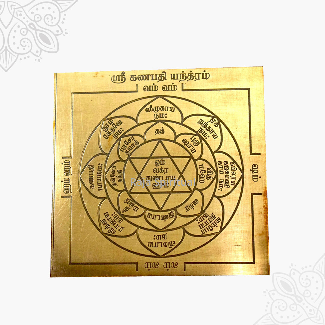 Sri Ganabathi Yantra