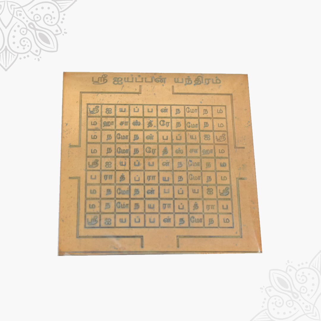 Sri Iyappan Yantra